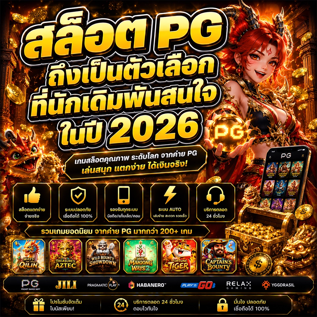 sawan289 เกมสล็อต pg